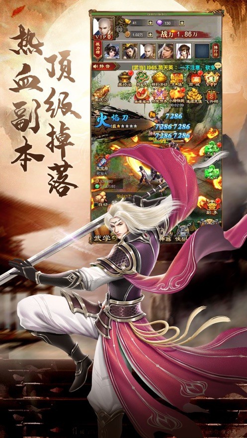 神剑群侠录截图