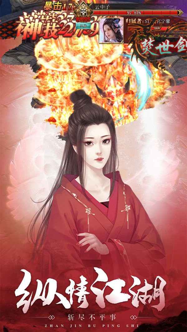 悦游天下仙境苍穹截图