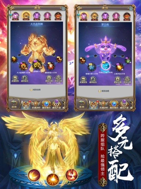 神界斗罗魂师大乱斗截图