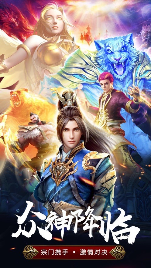 神界斗罗魂师大乱斗截图