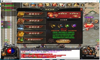 冰封世界传奇截图