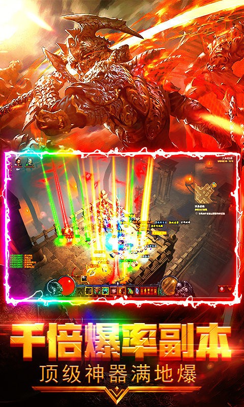 绿茵传奇之红魔天下截图