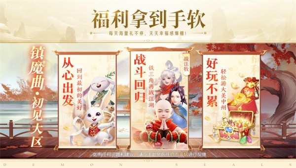 镇魔曲2022截图