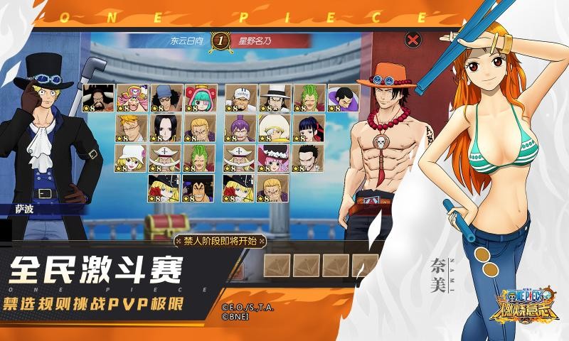 航海王燃烧意志2022截图