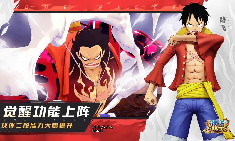 航海王燃烧意志2022截图