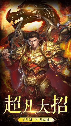 遮天迷失传奇下载截图