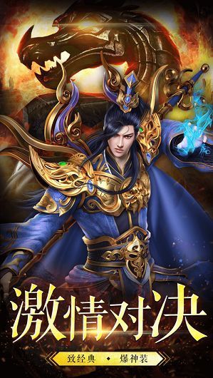 遮天迷失传奇下载截图