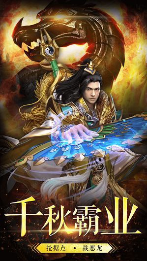 遮天迷失传奇下载截图