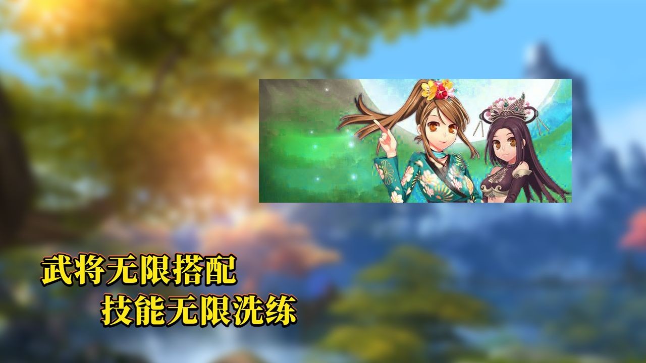 曹操你真坏截图