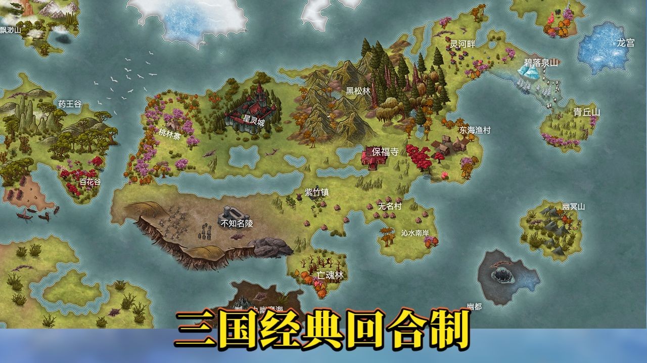 曹操你真坏截图