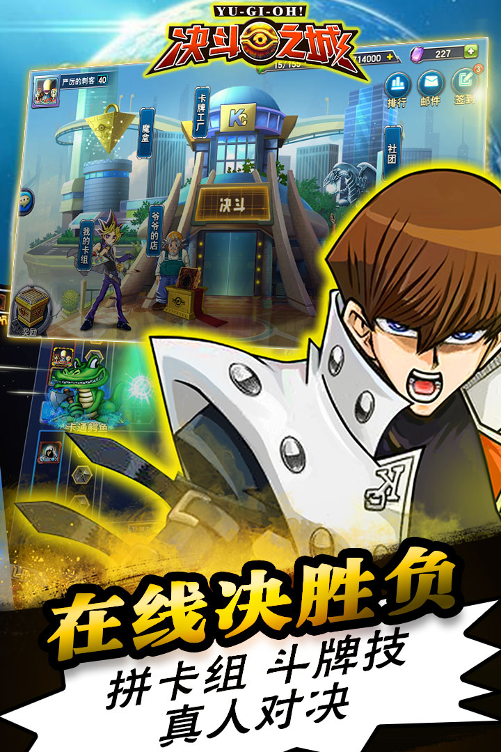 决战时空XY截图