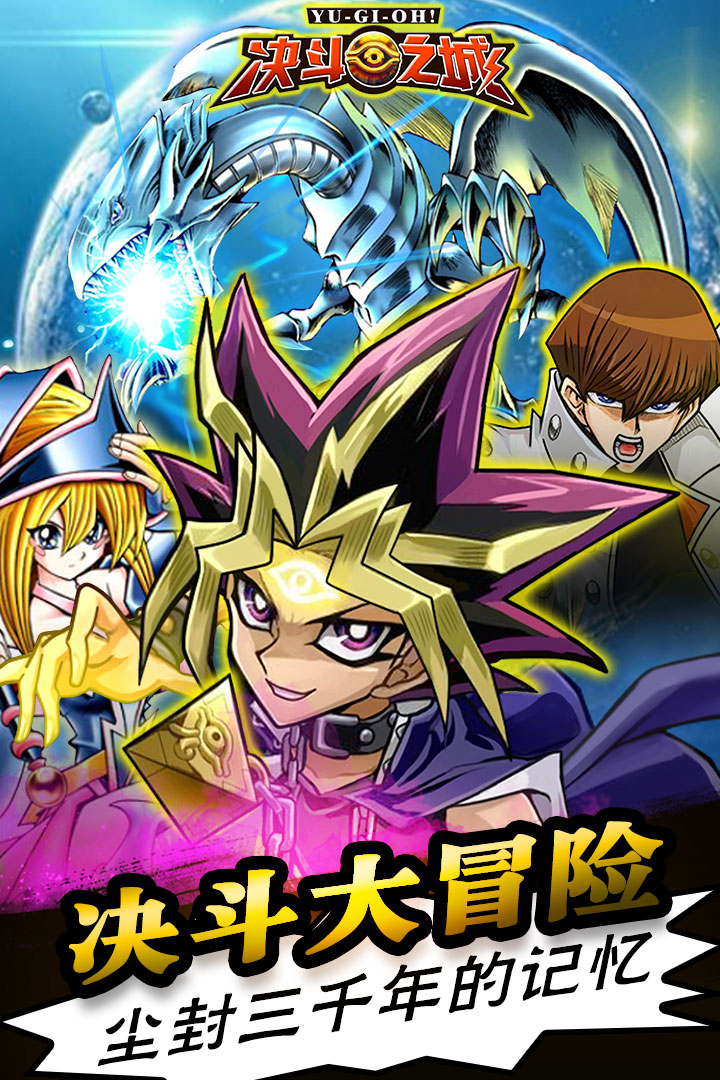 决战时空XY截图