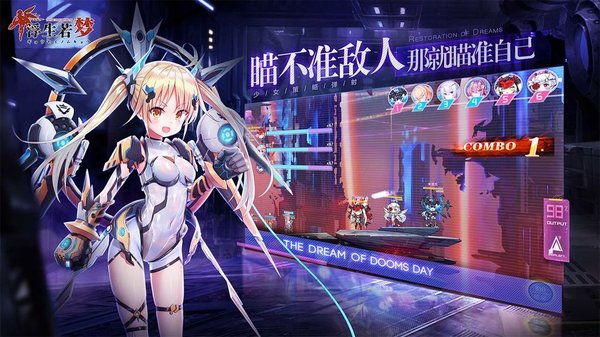 浮生若梦食梦计划截图