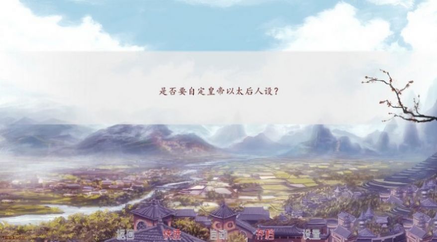 深宫曲息蕊线截图