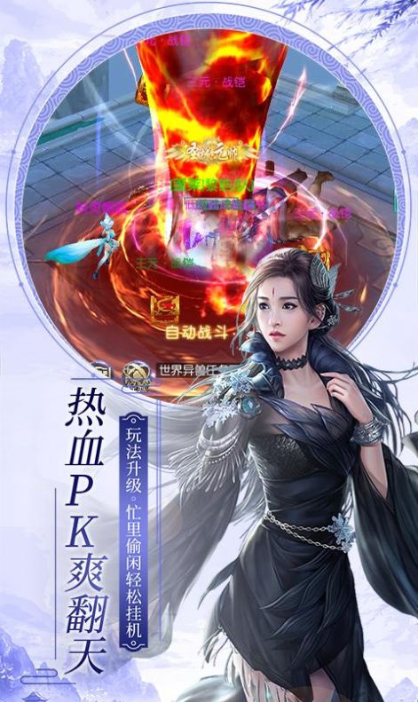 仙子奇踪之新神州截图