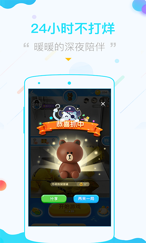 海盗抓娃娃截图