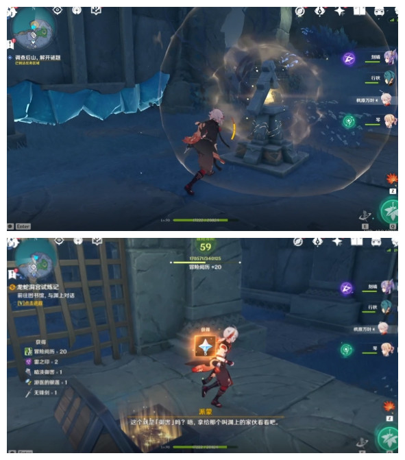 《原神》渊下宫屏障解锁流程分享