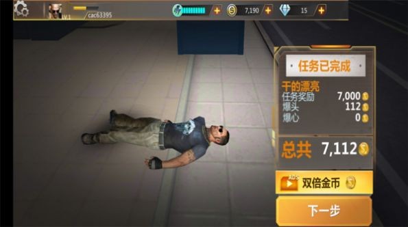 狙击手前线3D截图