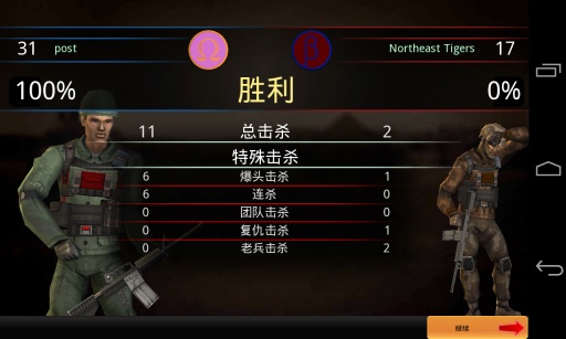 佣兵之战交火截图