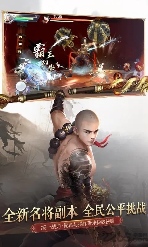 大江湖之热点大侠截图