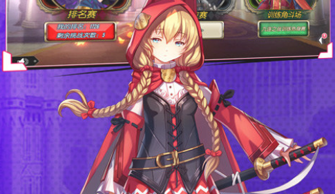 勇者之翼终极奥义