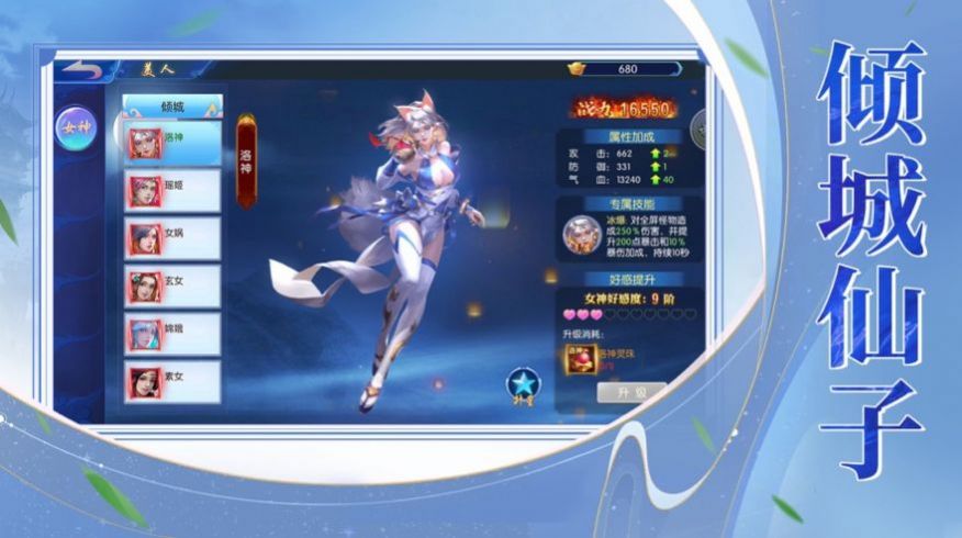 一剑斩仙之凌尘道截图