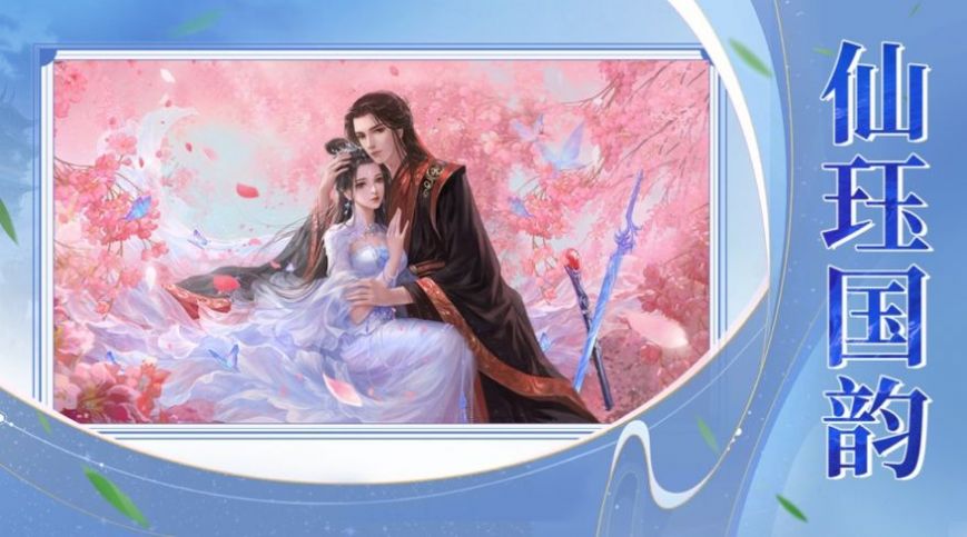 一剑斩仙之凌尘道截图