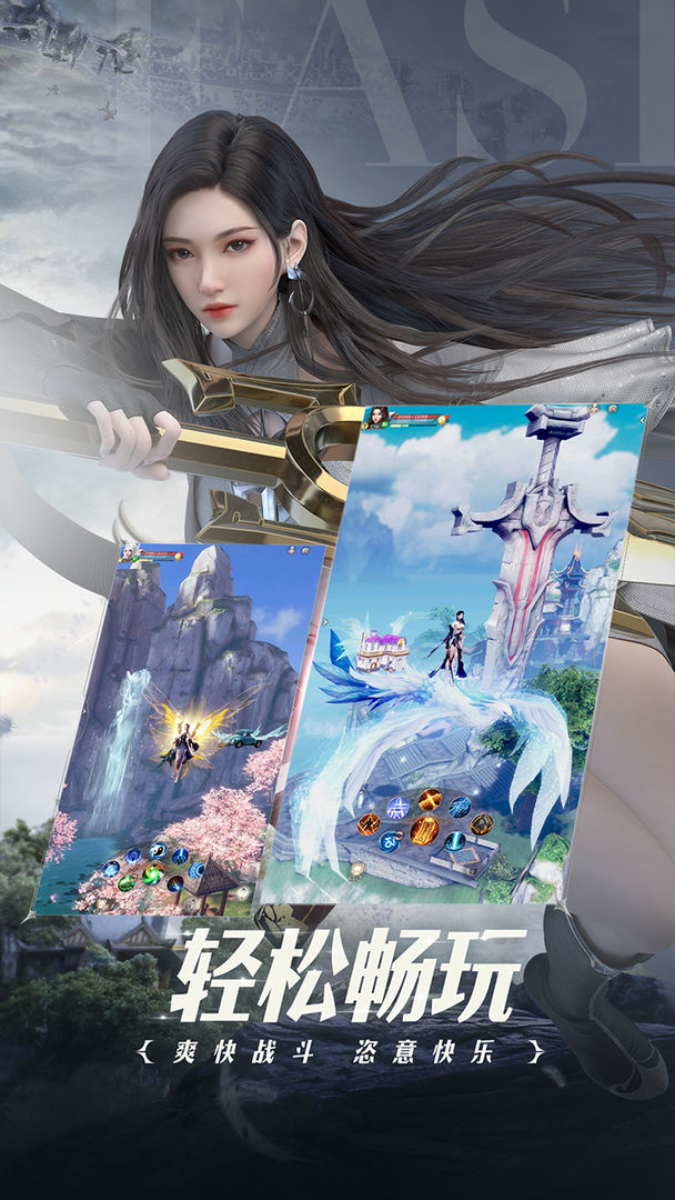 完美诸神之战2022截图