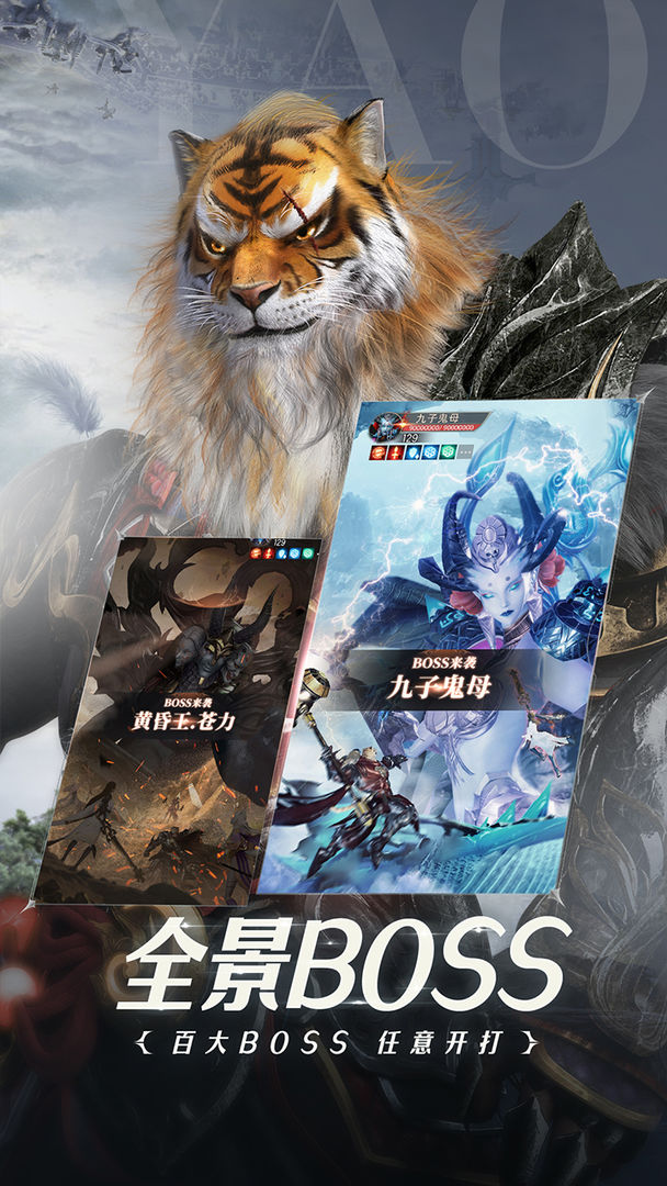 完美诸神之战2022截图