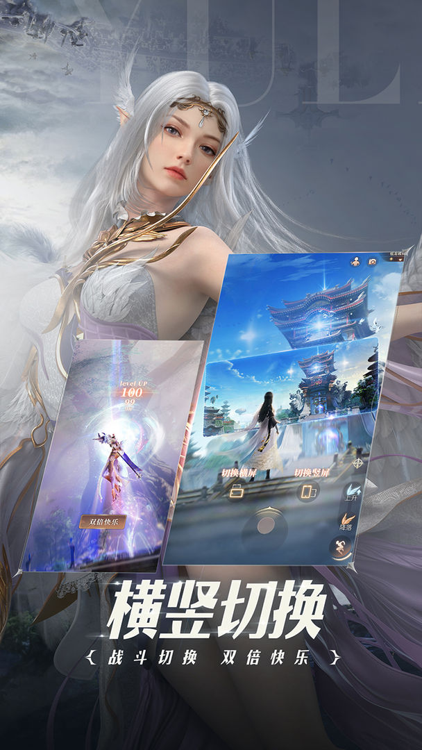 完美诸神之战2022截图