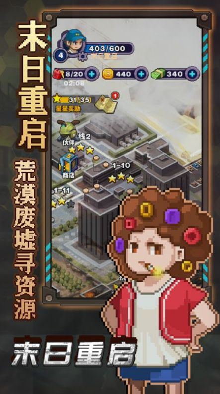 生化之我是丧尸截图