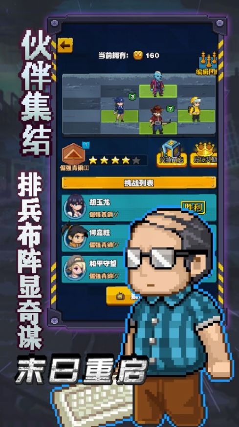 生化之我是丧尸截图