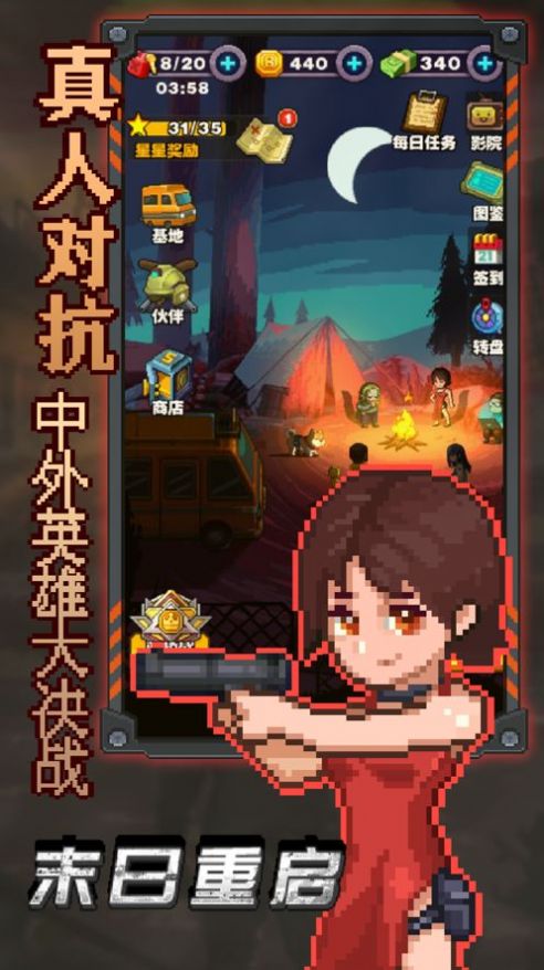 生化之我是丧尸截图