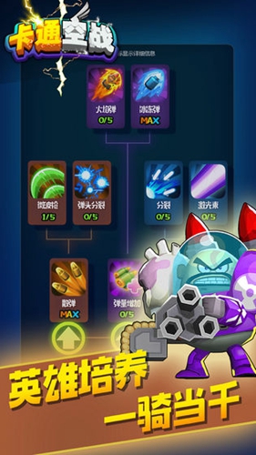 羊羊公主战记截图