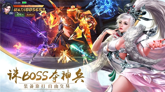 神王问天决截图