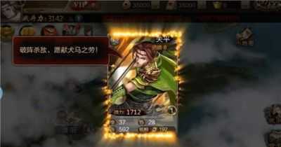 招降群英传截图