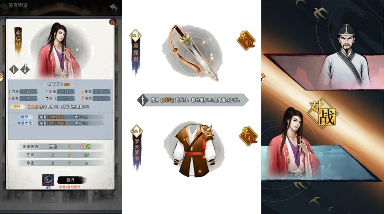 武道神尊手游什么侠客厉害 最强侠客推荐