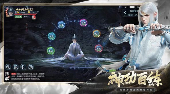 乱世江湖之热血群侠截图