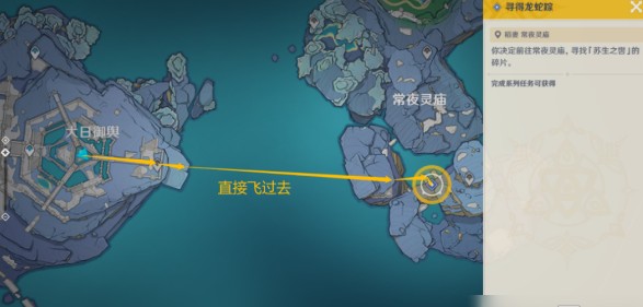 《原神》寻得龙蛇踪最全流程图文攻略分享