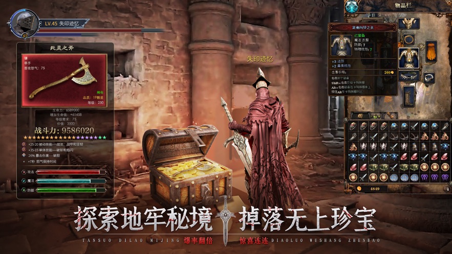 暗黑骑士黑魂地下城截图