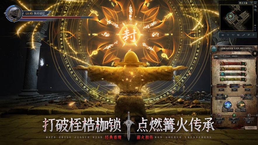 暗黑骑士黑魂地下城截图