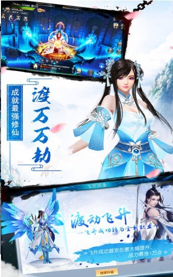 仙缘武侠截图