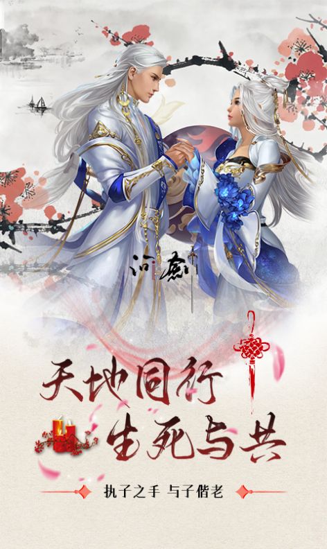 问剑剑舞九天截图