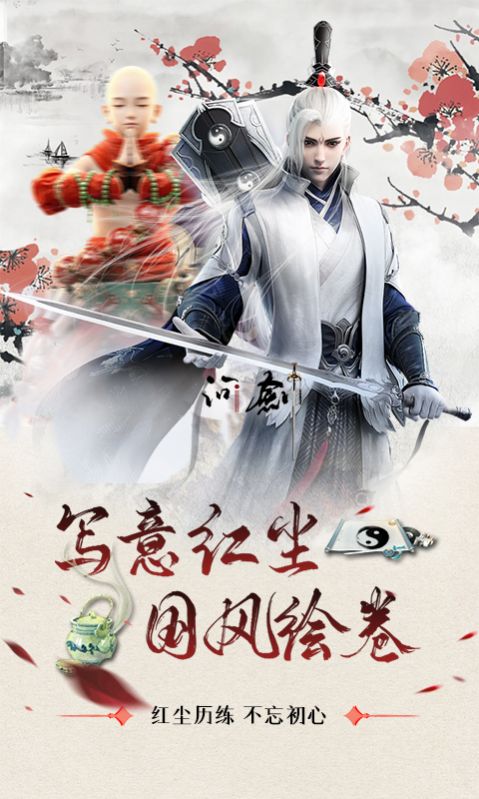 问剑剑舞九天截图