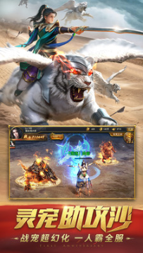 永恒之怒传奇截图