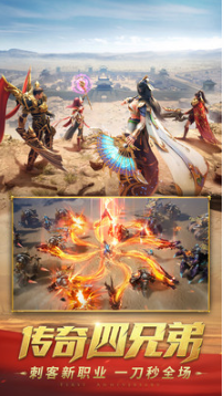 永恒之怒传奇截图