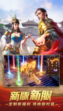 永恒之怒传奇截图