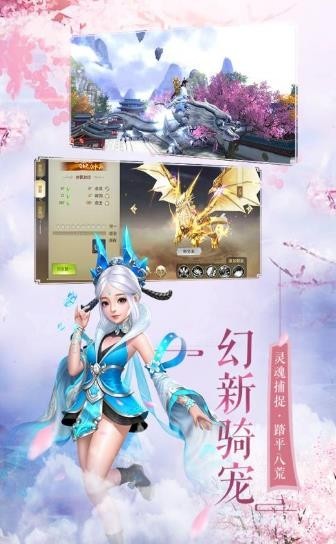 神剑梦情录截图