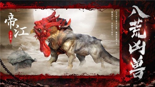 兽谷异鬼志截图