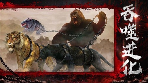 兽谷异鬼志截图